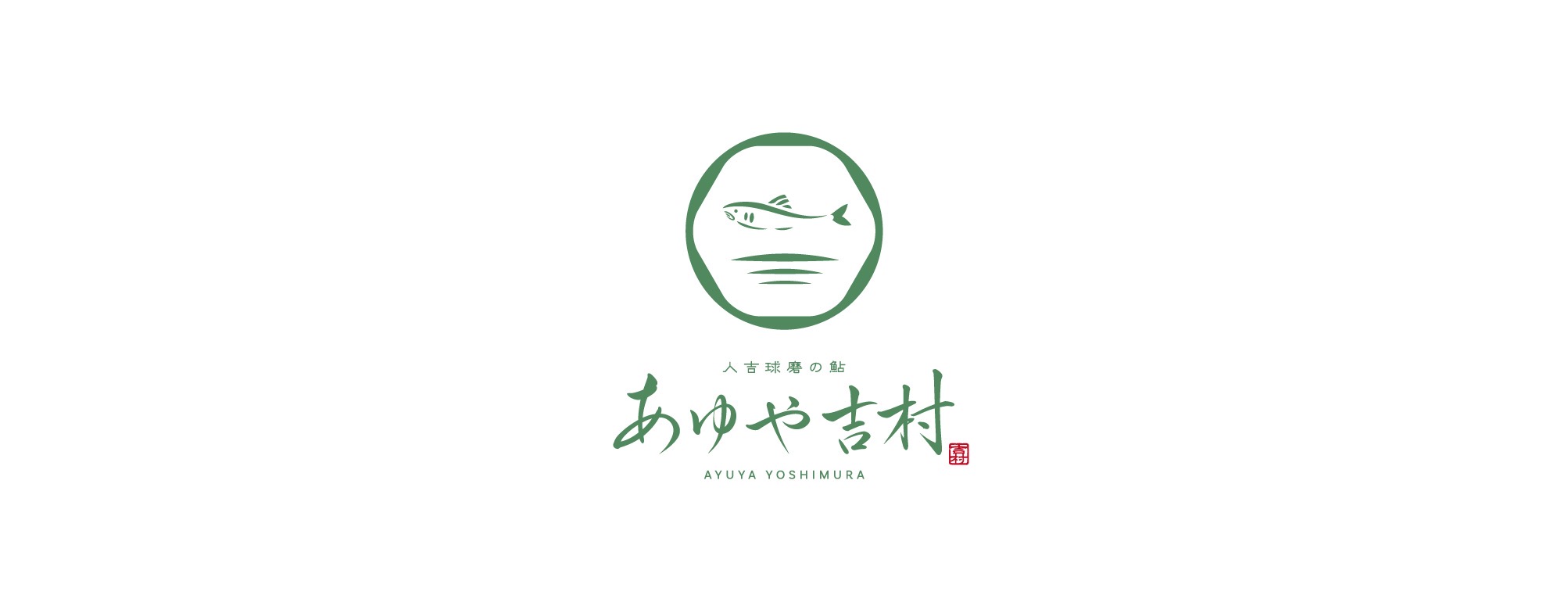 あゆや吉村blog